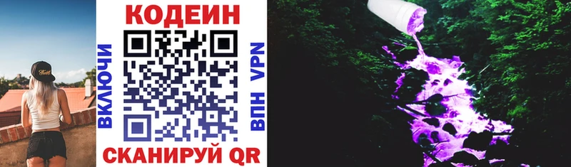 Кодеиновый сироп Lean напиток Lean (лин)  Кумертау 
