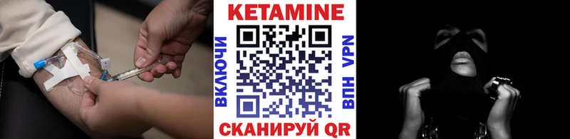 Кетамин VHQ мега рабочий сайт Кумертау цена наркотик
