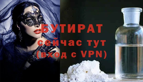 бутират Баксан