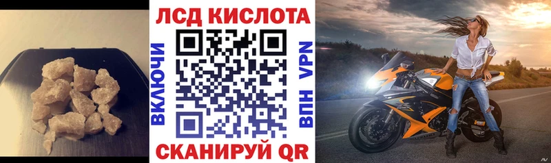 купить наркотик  Кумертау  Лсд 25 экстази ecstasy 