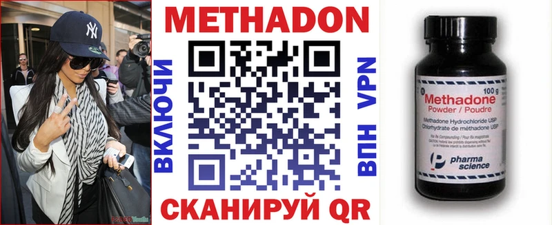 МЕТАДОН мёд  закладка  Кумертау 