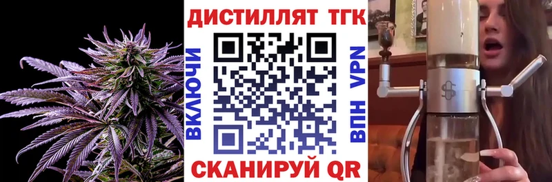 ТГК гашишное масло  дарнет шоп  Кумертау 